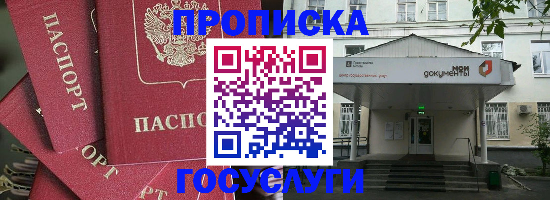 купить прописку в Кудымкаре